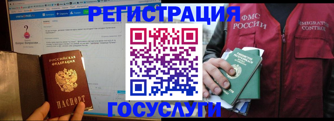 прописка законно в Коми