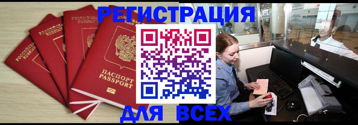 временная регистрация гарантия в Коми